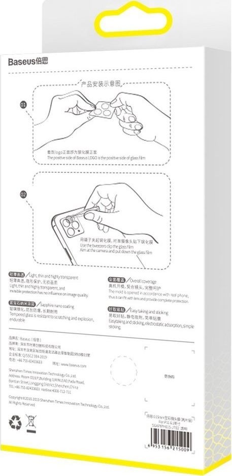 iPhone 12 / 12 mini Baseus 0.25mm Tempered Glass Τζαμάκι Φακού Πίσω Κάμερας (SGAPIPH54N-JT02) 2 Τεμάχια