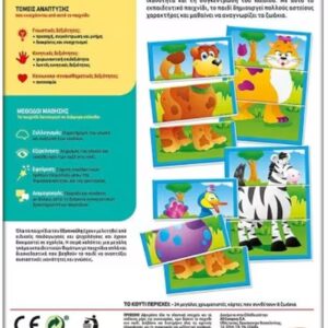 Clementoni Εξυπνούλης Εκπαιδευτικό Παιχνίδι Μιξ Και Μαξ Για 2-4 Χρονών