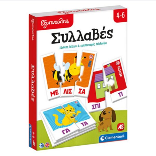 Εξυπνούλης Εκπαιδευτικό Παιχνίδι Συλλαβές Για 4-6 Χρονών